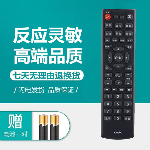 原装三洋3D液晶电视机遥控器