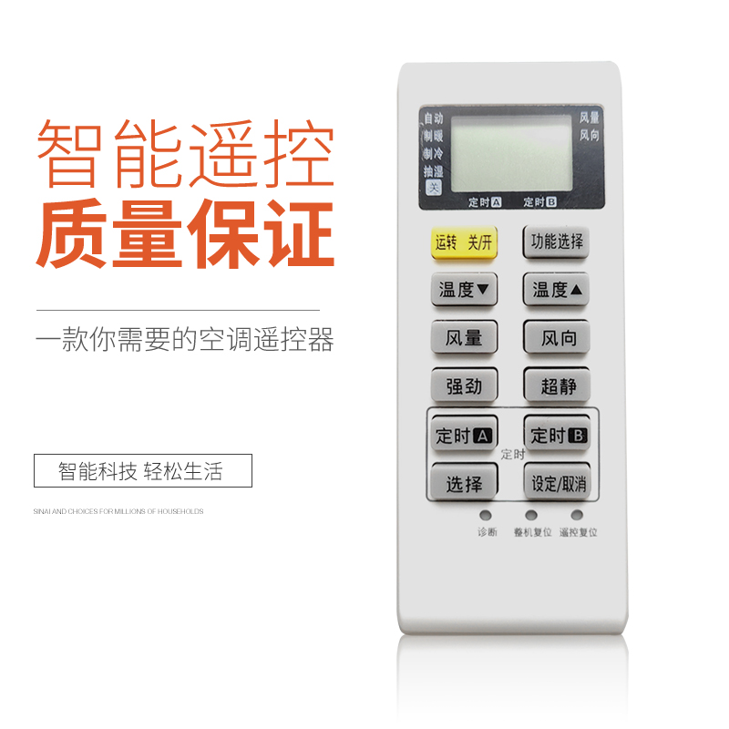 华仁适用于松下空调遥控器 A75C3680通用/3751/3863/4162/3794/3780直接使用