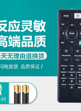 包邮 全新原装RICOH理光投影机/仪遥控器PJS2130 PX2130 PJWX2130