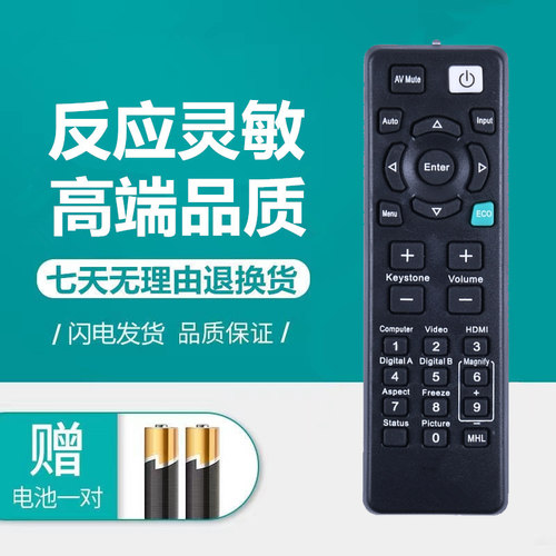 原装RICOH理光投影机/仪遥控器