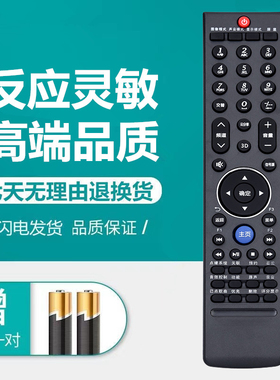 创维电视遥控器32E/37E/42E/47E760A 42/55E600Y 42E610G 60E610E