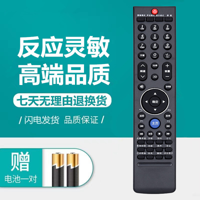 创维电视遥控器32E/37E/42E/