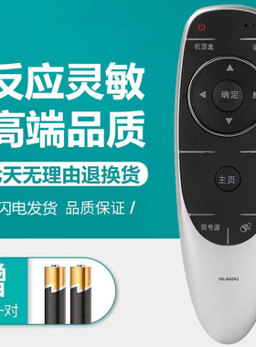 创维电视语音遥控器YK-8404J/8400H 49/55G720S 43/49/55/60G7200
