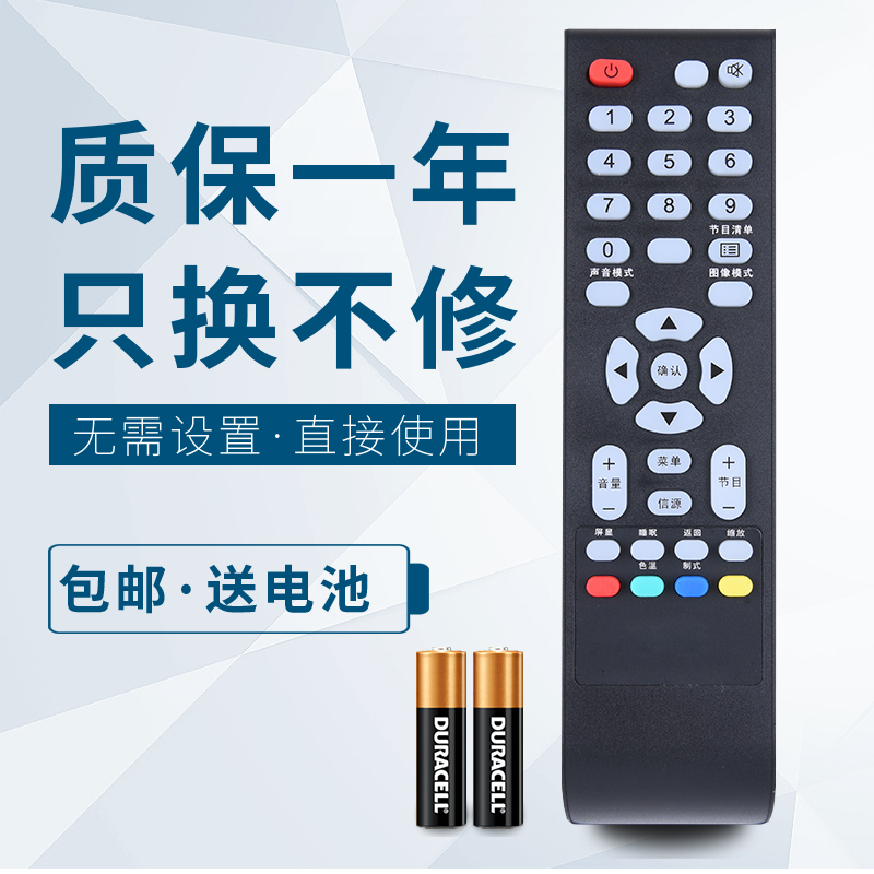 适用TCL电视遥控器ROWA LED32C821Z LED24C310A LE26C18 LE32C18