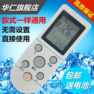 KFR EB5 华仁适用于奥克斯空调遥控器板 35GW EG4