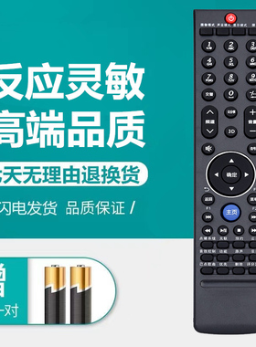 创维电视遥控器YK-76HW 32/37/42/47E72RA 42/47E83RE 47/55E92RD