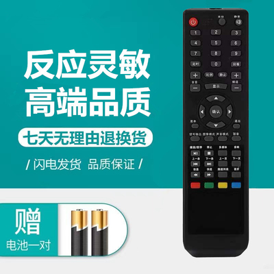 适用于原装海尔液晶电视机遥控器