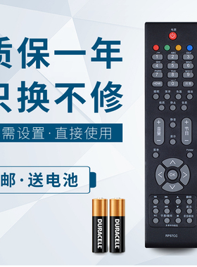 适用于 长虹遥控器RP57CC LT55630D LT46729FX LT26830EXLT32630X