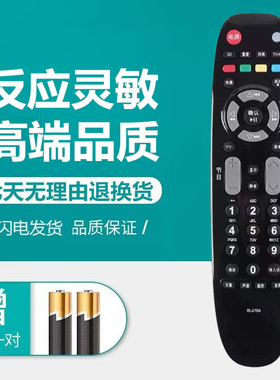 适用于长虹液晶电视机遥控器板LED42i80 86 43A9000i 46860ix 48A9000i