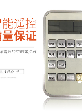华仁适用于志高夏普空调遥控器ZH/TT-01KFR-51LW/C32N2 KFR-51LNJ2 原配型号