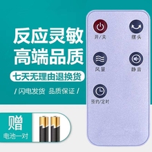 适用于艾美特电风扇遥控器FT57R/FTW57R/FT56R/FTW56R S30193R/HR