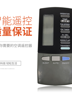华仁适用于三菱重工空调遥控器RKK502A101G RKK502A101D RKK502A101F