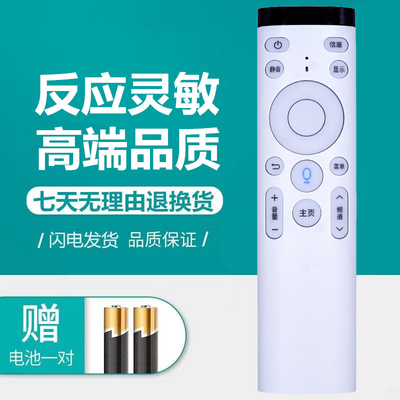 Moreken/墨肯爱奇艺电视遥控器