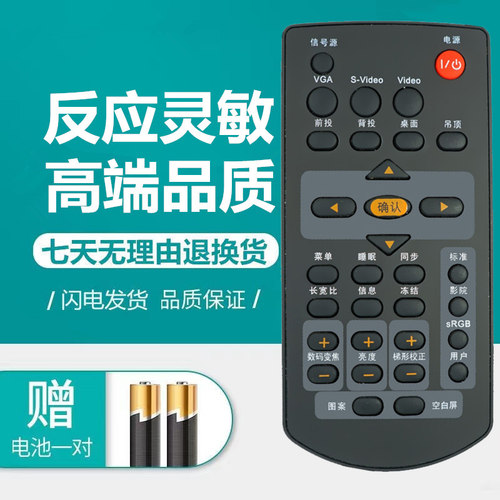 ACTO雅图投影机/仪遥控器