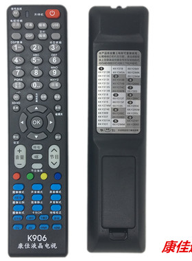 华仁适用于康佳电视机遥控器KK-Y289D LC37BT20 LC46BT20 42BT20 40BT20