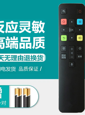 TCL液晶电视机语音遥控器板55/65T3S 55V1M 55T1YP/T2YP 55/65T3M