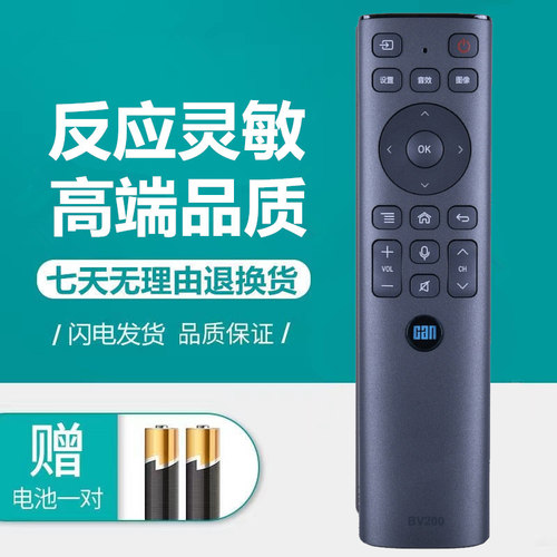 CANTV看尚蓝牙语音遥控器