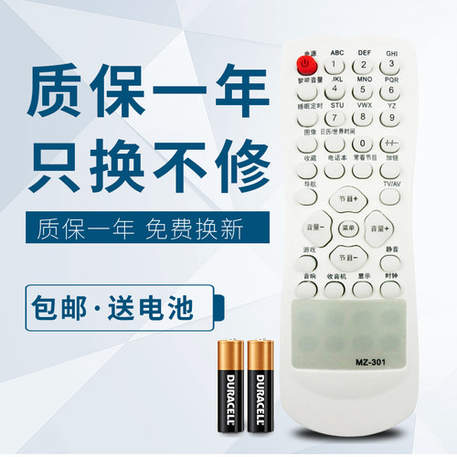 华仁适用于 TCL电视遥控器 MZ-301 MZ-302 NT21A11 AT2165 21266A