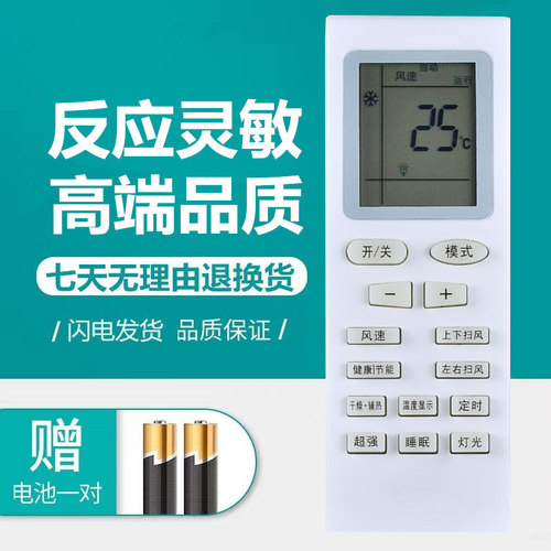 格力空调遥控器新金豆