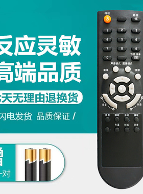 适用于TCL王牌液晶电视机遥控器 L19N6 L22N6 L32N6 L19N8 L22N8