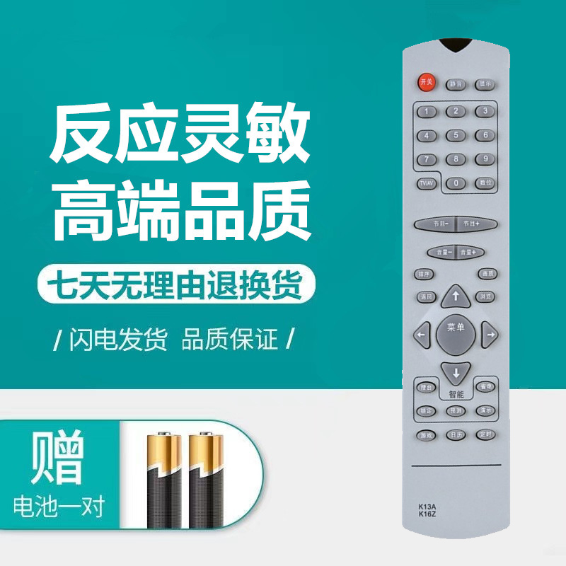 适用于长虹老式电视机遥控器K16Z SF2983 SF2515A PF2983 PF29008