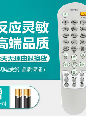 适用老式康佳电视机遥控器KK-Y252I T29SK178 P25SK071 T21SK026