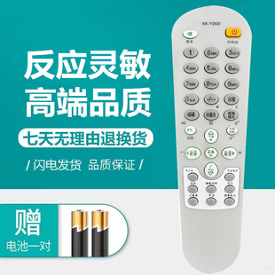 P25SK071 适用老式 T29SK178 Y252I T21SK026 康佳电视机遥控器KK