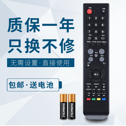 华仁适用于 乐华 ROWA电视机遥控器 LCD32P02 LCD37P02 LCD24P06