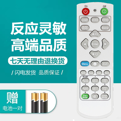 优派投影仪遥控器VS17080