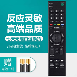适用于索尼网络液晶电视遥控器55/65/75A80J 55/65/75X90J 55/65/75X85J