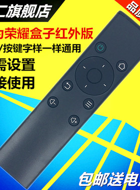 华仁适用于 Huawei/华为 MediaQ M330网络机顶盒4K四核高清播放器遥控器