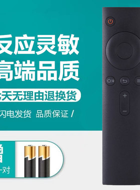 小米盒子蓝牙语音电视