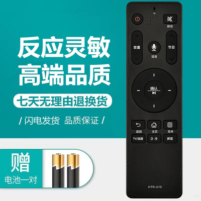 海尔语音液晶电视机遥控器