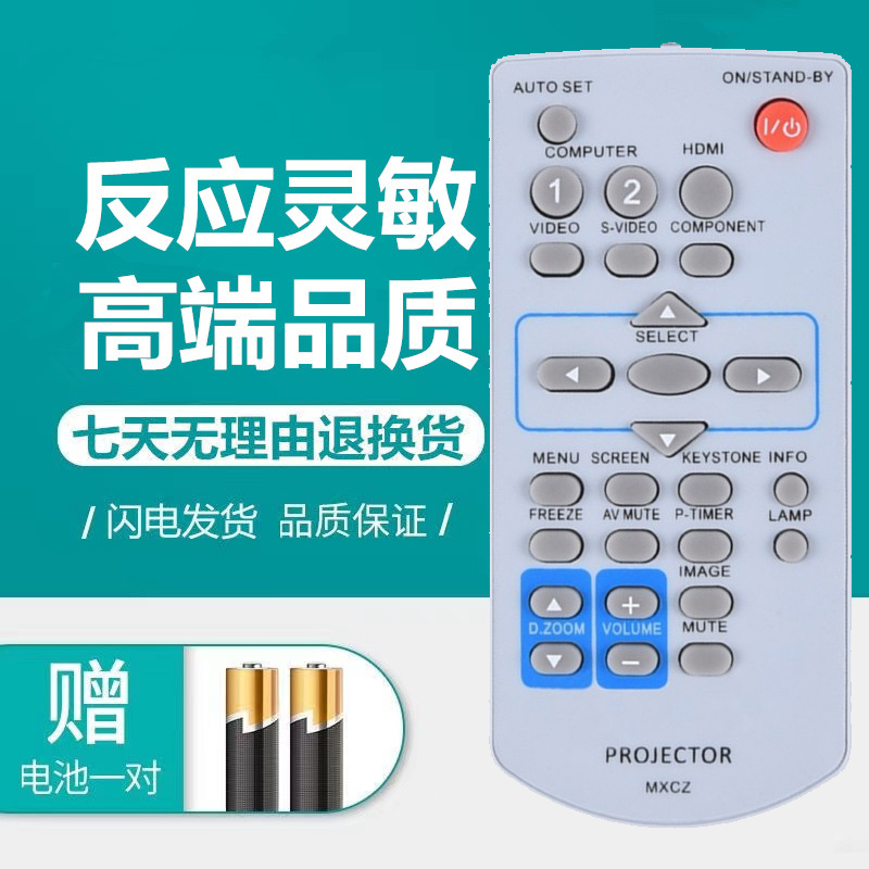 松下投影机仪遥控器板PT-UX300/UX325C/X271C/UX10/UX363C/UX333C-封面