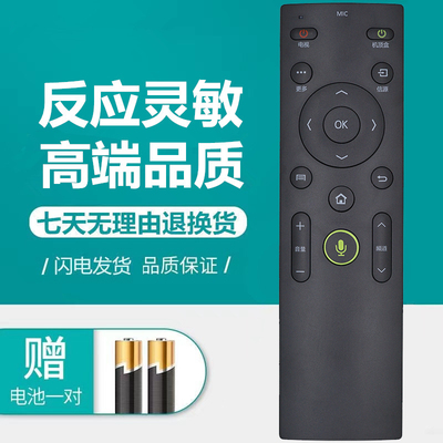 康佳液晶电视机蓝牙语音遥控器