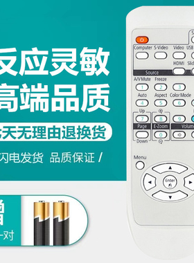 适用于爱普生EPSON投影仪机遥控器EMP-822 EMP-62 EMP-828 EB-C520XH