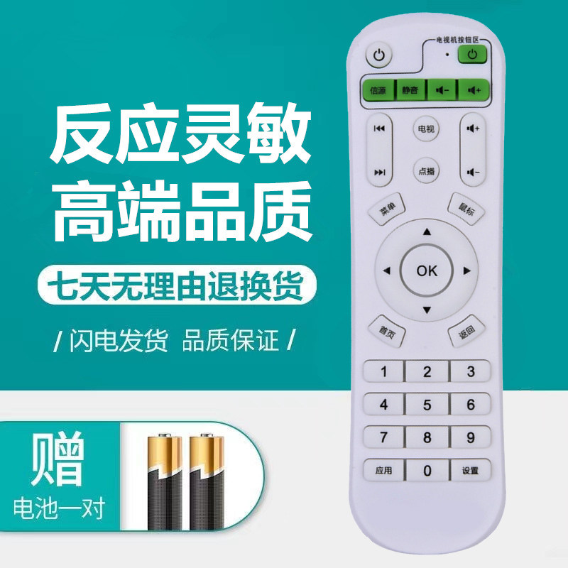 莱可丽影网络机顶盒A1 A2 A3 A4原装遥控器 网络电视机顶盒遥控板