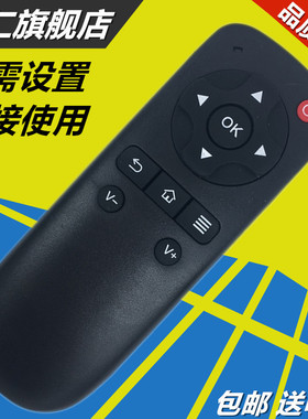 华仁适用于 大麦DOMYBOX盒子遥控器DMR-02C 08C DM4036长城宽带盒子遥控