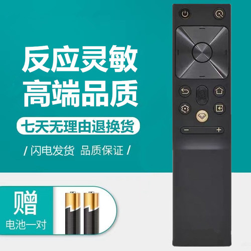 长虹电视机蓝牙语音遥控器