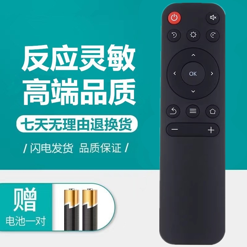 适用于极米Z4X投影仪遥控器
