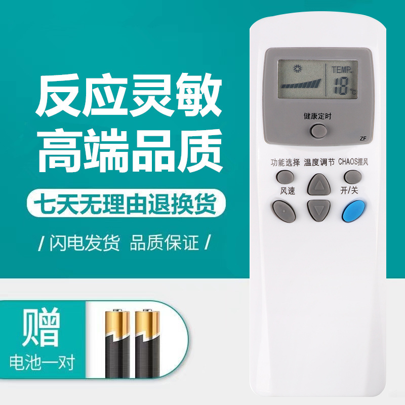 适用于LG空调机遥控器KT-LG3