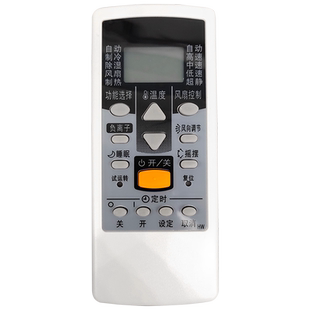 华仁适用于富士通空调遥控器AR-PV1 替AR-PV2/PV4/JE4/JE7/JE8 中文 冷暖型