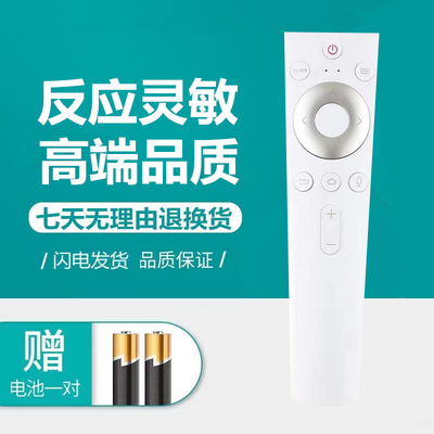 海尔智能液晶电视机遥控器语音