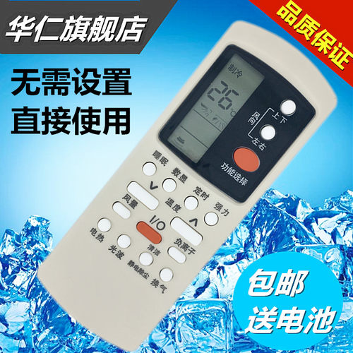华仁适用于格兰仕空调遥控器KFR-26GW/dLP42-130(2) 35GW/dLC57-130(2)