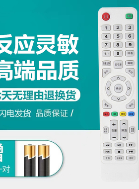 荣事达电视遥控器通用 万利达高路华Hdier/JIV CVT创星王牌AG夏新