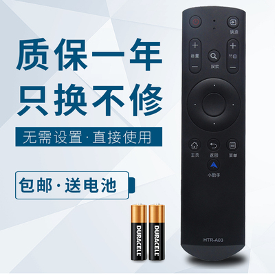 华仁适用于海尔电视机遥控器 HTR-A03 LE32B510F LE32B310G LE42B510F