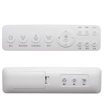 适用于智能马桶遥控器