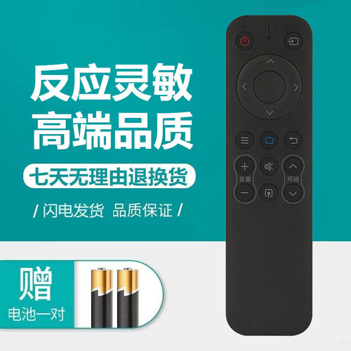 原装正品夏普智能液晶电视遥控器