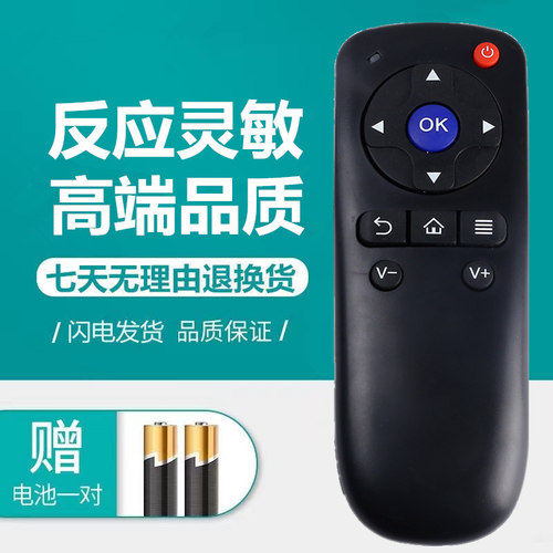 大麦盒子长城宽带网络机顶盒
