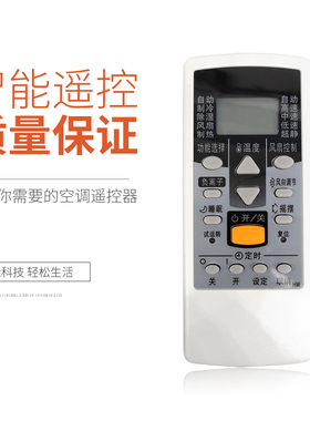 华仁适用于富士通空调遥控器 AR-PV1 可替AR-JE4 AR-PV2  JE6 FAS33RSCW